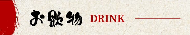 drink